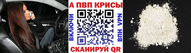 Alpha PVP VHQ  закладки  Новозыбков 