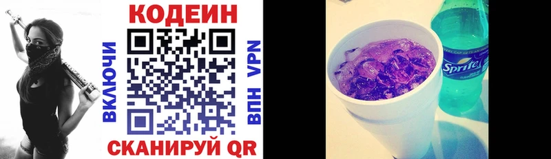 где найти наркотики  Новозыбков  Codein Purple Drank 