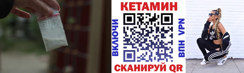 Кетамин ketamine  Новозыбков 