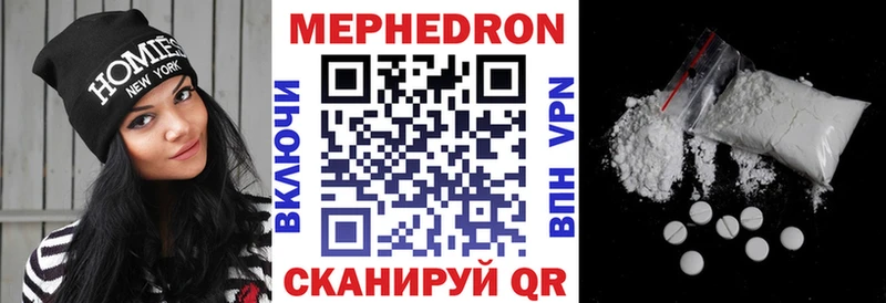 МЯУ-МЯУ 4 MMC  продажа наркотиков  Новозыбков 